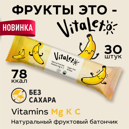 Батончик фруктово-злаковый VitaLeto "Банановый", 30 шт. х 30 г